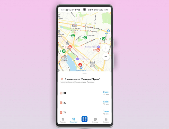 транспортная карта казань мобильное приложение